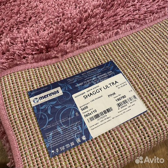 Ковер шагги 1.3х1.26