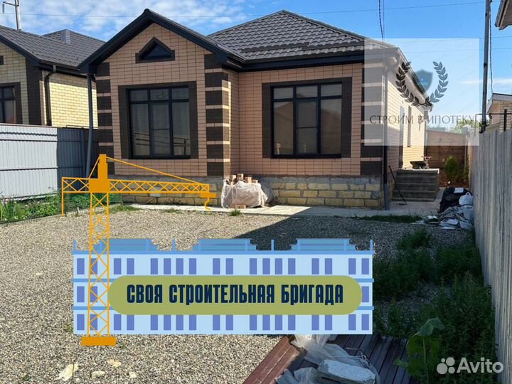 Дом в ипотеку