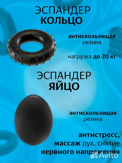 Набор эспандеров