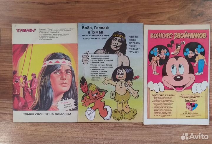 Комиксы из 90х