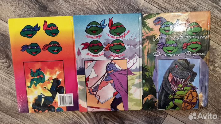 Книги Черепашки ниндзя