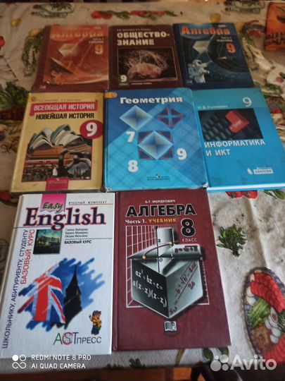 Учебники 7,8,9,6