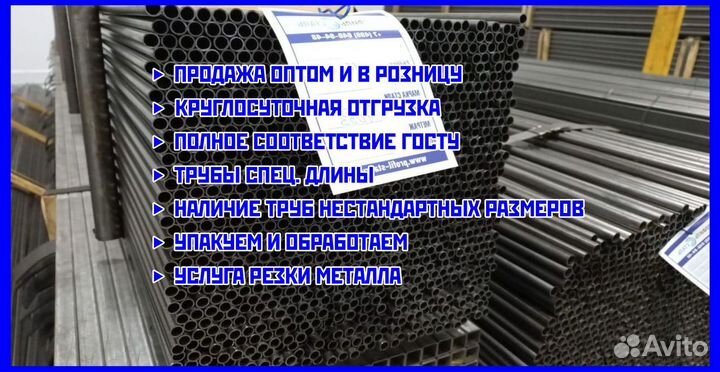 Водогазопроводная труба