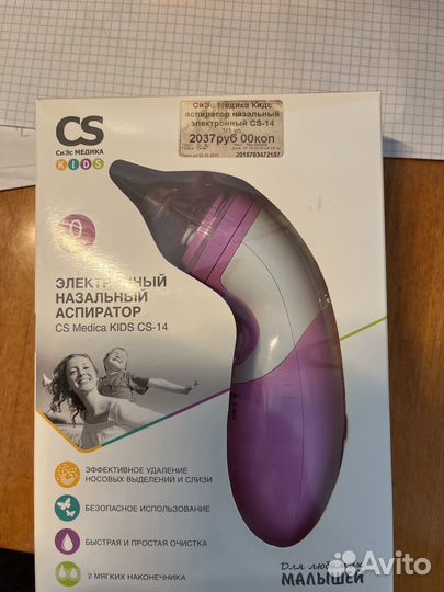 Электронный назальный аспиратор