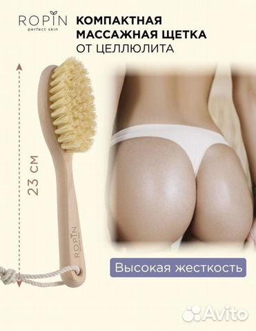 Щетка для сухого массажа