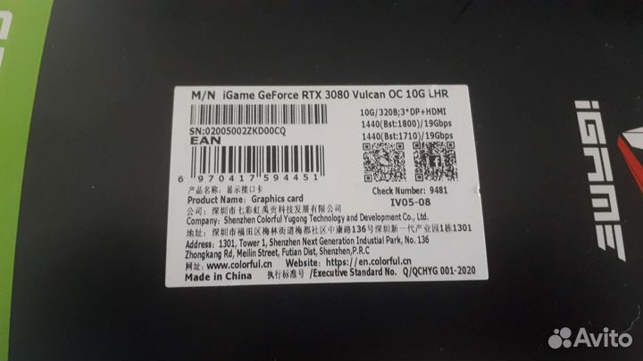 Rtx 3080 vulkan OC 10 GB