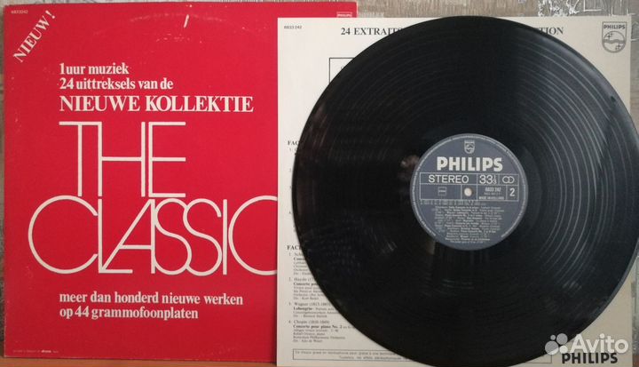 Пластинки Классика 3