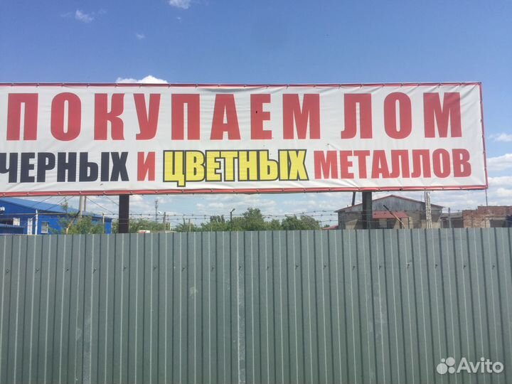 Принимаем металлом чёрный и цветной