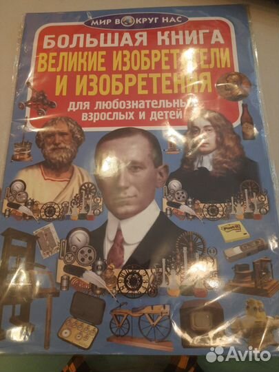 Большая книга