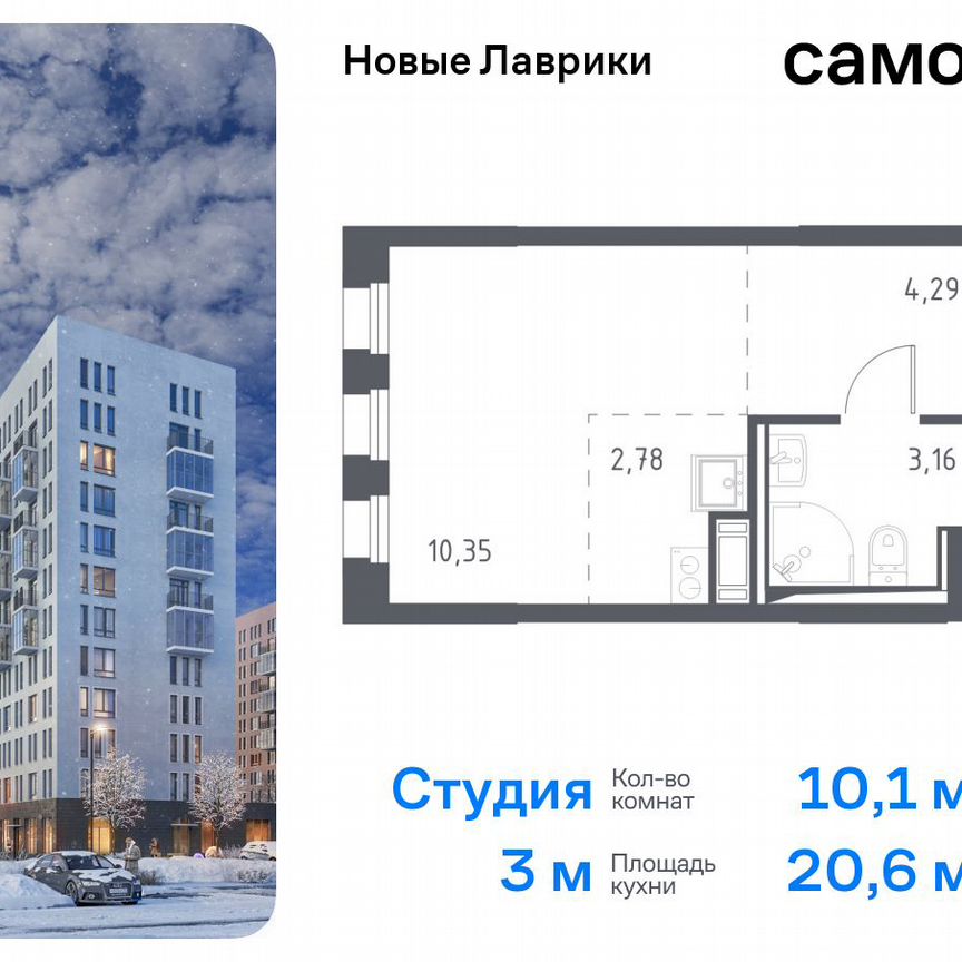 Квартира-студия, 20,6 м², 7/12 эт.