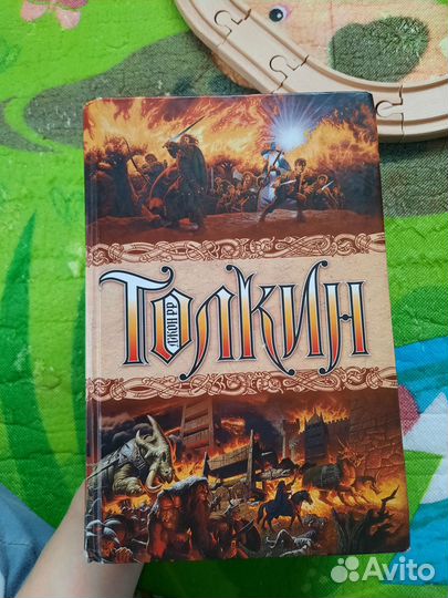 Толкин.Полная история средиземья