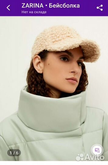 Бейсболка Zarina новая