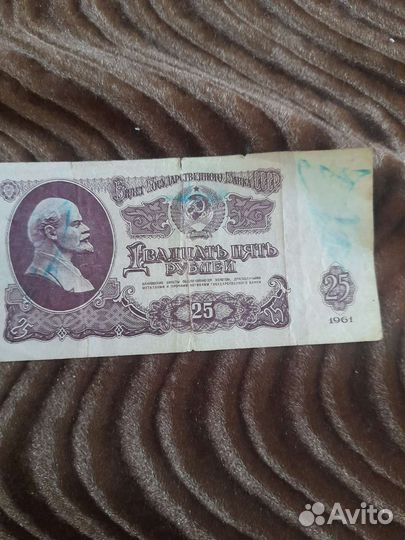 Денежные купюры СССР