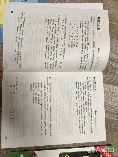 Рабочая тетрадь 2 класс