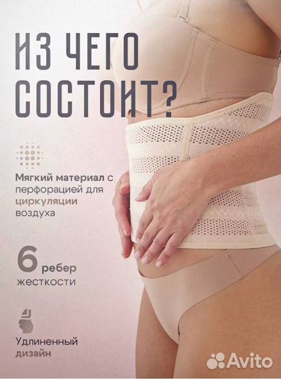 Бандаж послеродовой новый