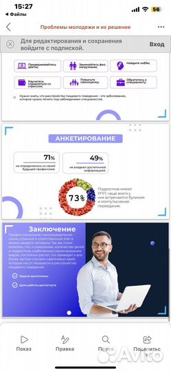 Итоговый проект