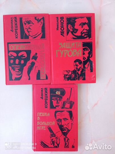 Книги пакетом. Детективы