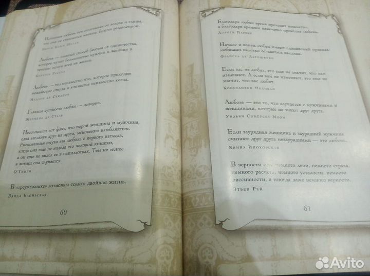 Книга мудрости