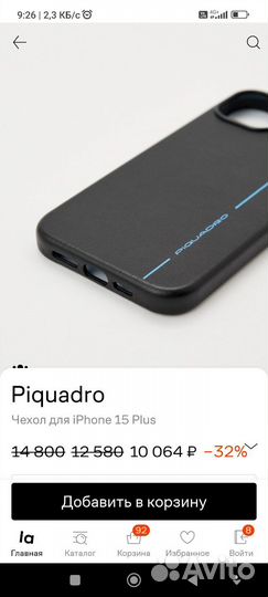 Чехол iPhone 15 Pro Max