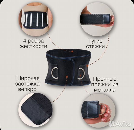 Ортопедический корсет для спины