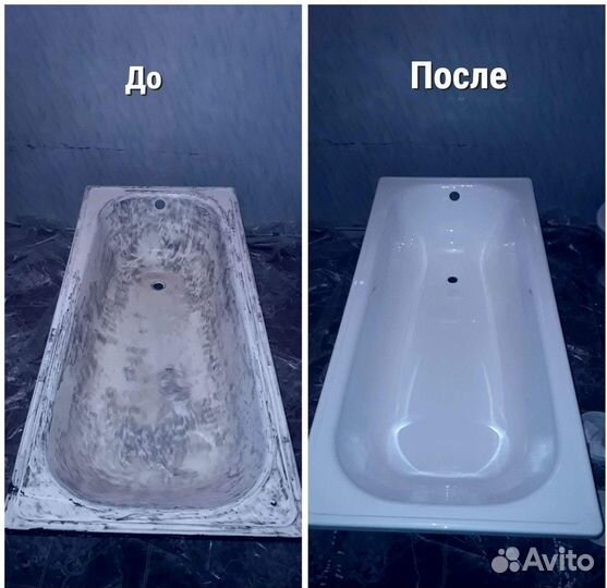 Реставрация ванн