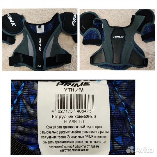 Для хоккея экипировка детская -5 лет, рост 122-128