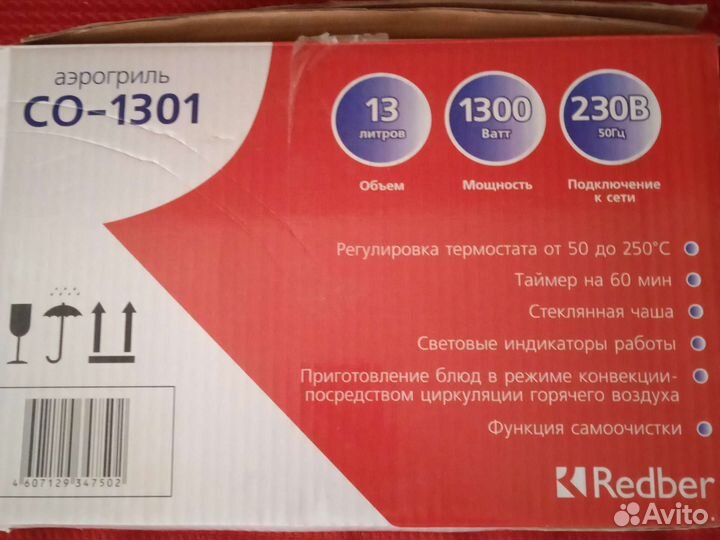 Аэрогриль новый