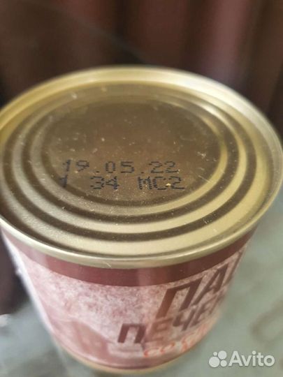 Паштет печёночный 240г