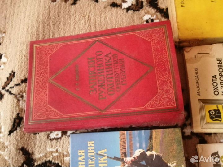 Охота и рыбалка(литература)
