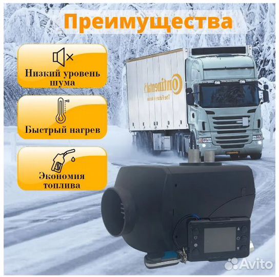 Сухой фен автономный отопитель 12/24v