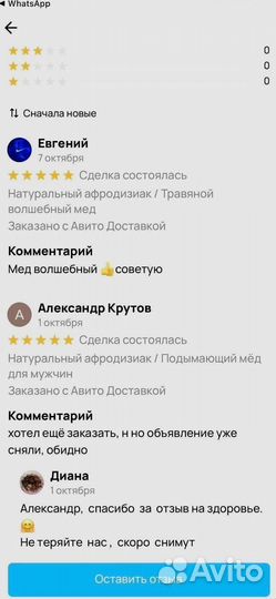 Медовый энергетик для интимной жизни