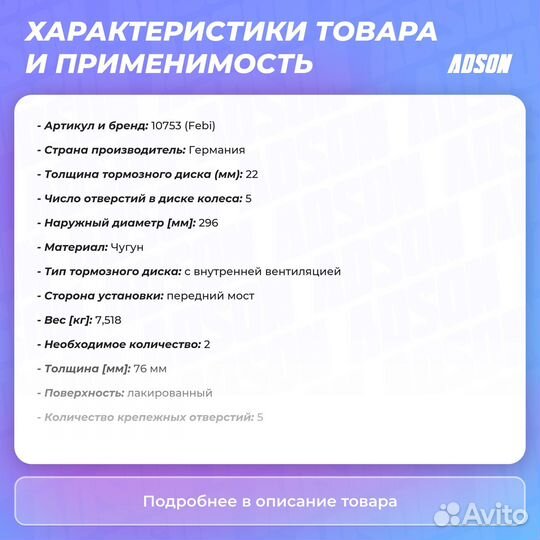 Диск тормозной перед прав/лев