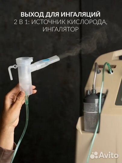 Кислородный концентратор армед 7F-5L