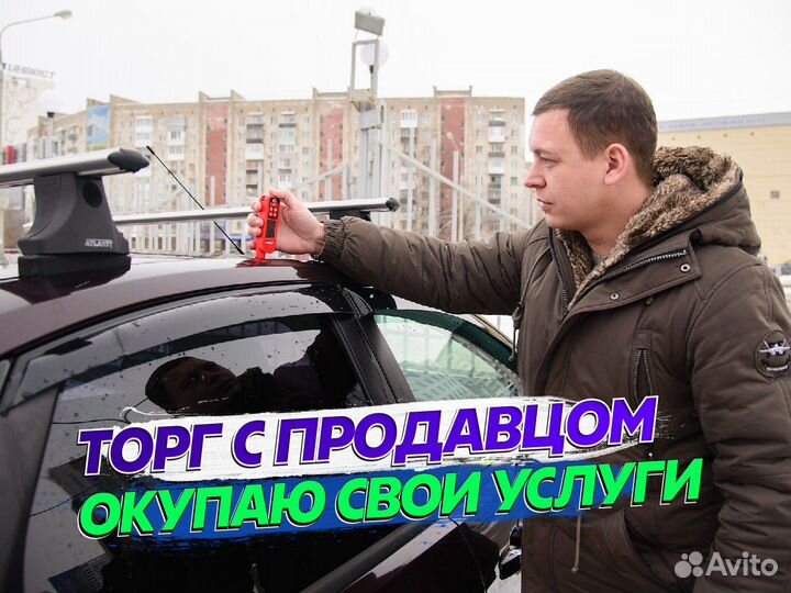 Автоподбор Автоэксперт Выездная диагностика