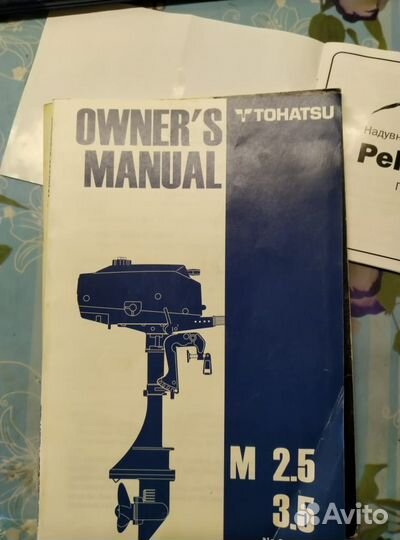 Лодочный мотор tohatsu