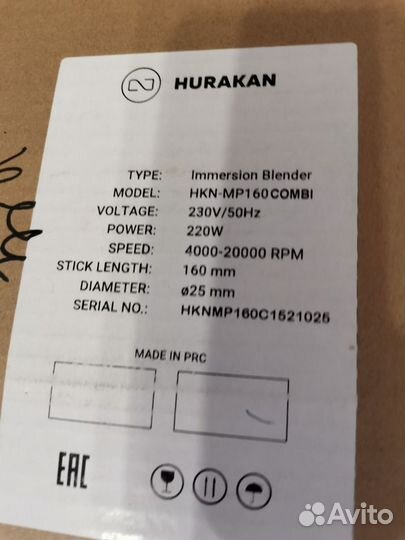 Миксер погружной Hurakan HKN-MP160 combi