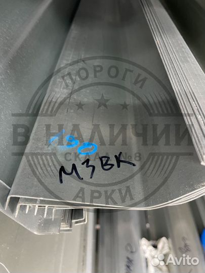 Ремонтный порог правый Mazda 3 BK