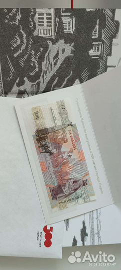 300 лет Перми банкнота