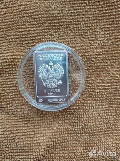 Монеты 3 рубля серебро