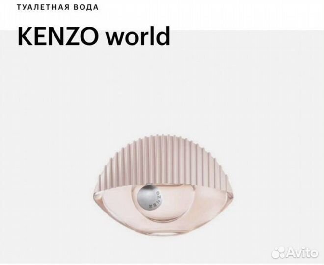 Парфюмерная, туалетная вода Kenzo world 75 мл