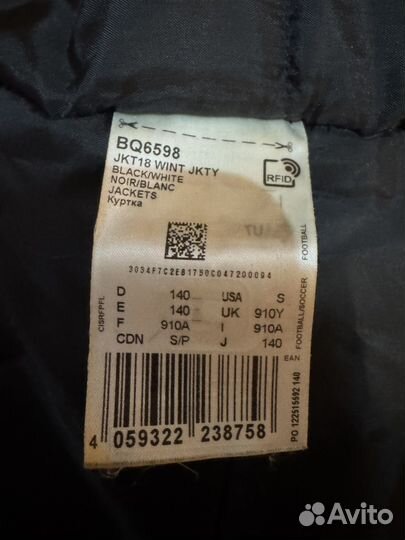 Куртка Adidas детская 140