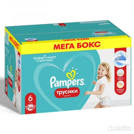 Подгузники трусики pampers 6