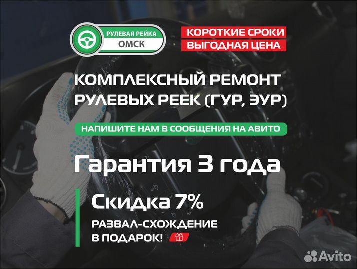 Ремонт рулевой колонки