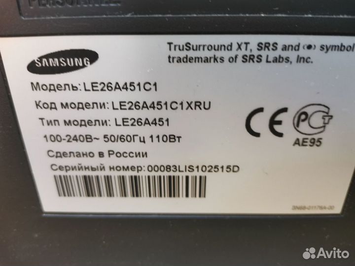 ЖК тв Samsung 26 дюймов