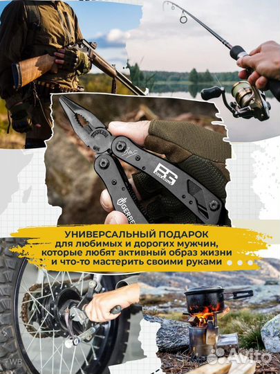 Мультитул