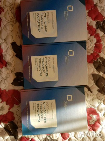 Собрание сочинений Медведева Д.А