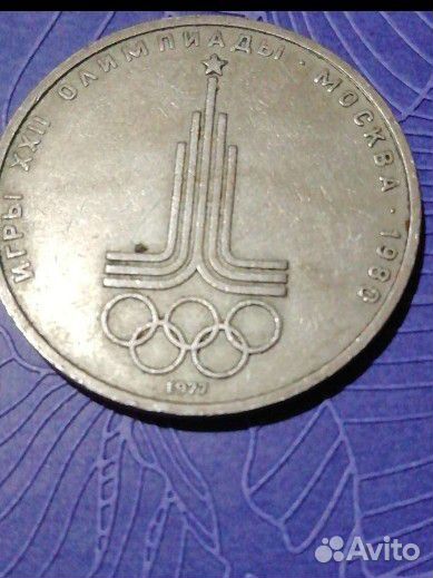 Монета 1 рубль СССР