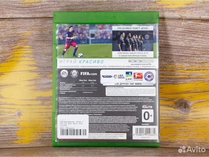 Игра FIFA 16 для Xbox One (Б/У)