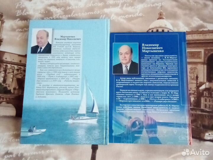 Книги по истории авиастроения и Супер истребители