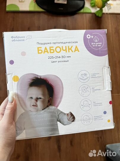 Подушка бабочка ортопедическая